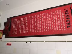 -渔桥李记奶汤面(东街店)