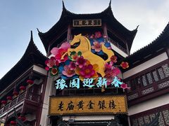 -麦当劳(豫园店)
