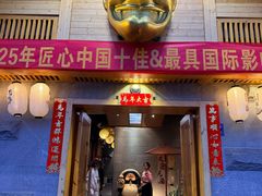 -天狗山料理(省体店)