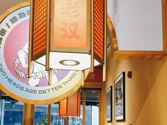 -九老汉·川渝江湖菜(合川路2店)
