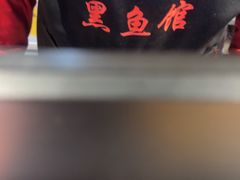 -陈生记黑鱼馆·20年活鱼现杀(宁波鼓楼店)