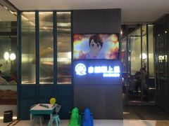 -老板恋上鱼(振华商厦店)