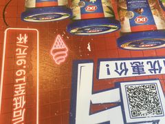 -DQ·蛋糕·冰淇淋(富华里店)
