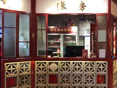 门面-陈艳红火锅菜·冒菜(簋街店)