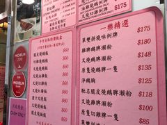 菜单-一乐烧鹅(中环店)