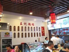 大堂-天福号(前门店)