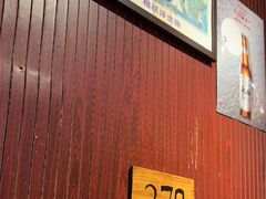 -加太贺日式和风料理