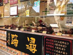 -浔蹄(南浔总店)