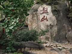 -天津盘山风景名胜区