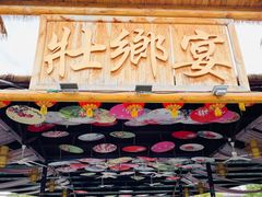 -田州古城