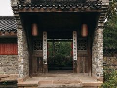 -驿舍·民國老营房院子私房菜(科学会堂店)