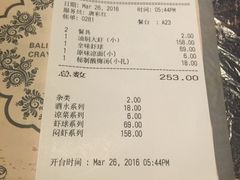 账单-巴厘龙虾·榜首油焖大虾(旗舰店·万松园)