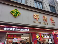-南京路步行街