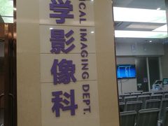 -佛山复星禅诚医院