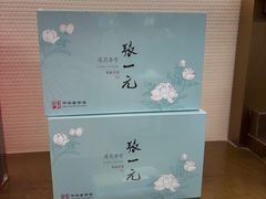 -张一元(总店)