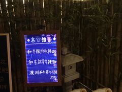 -蘭·日本料理铁板烧(碧云路店)