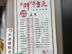 -笑笑凉皮(富国街店)