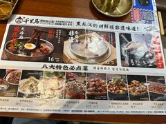 -鑫日千里马朝鲜族小馆(总店)