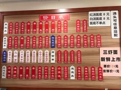 -裕兴记•蟹黄面馆(人民广场店)