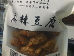 -518豆腐干(总店)