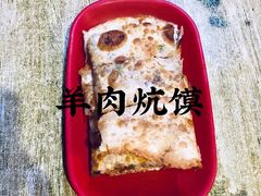 羊肉炕馍-十梨香