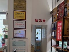 -青岛亨得利眼镜(黄岛家佳源店)