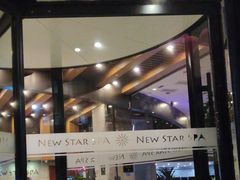-纽斯桑拿会所(天山店)