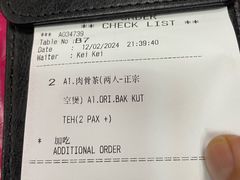 -新峰肉骨茶