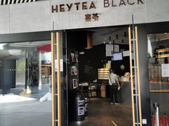 门面-喜茶(北京三里屯太古里店)