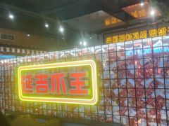 -大头叔烤鸡爪·朝鲜族烤串(天池路店)