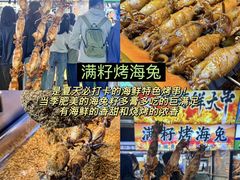 -大学城夜市