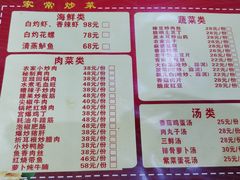 菜单-牛喵喵铜锅牛肉馆