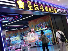 -万达广场(南京江宁店)