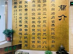 -烤肉宛饭庄(北新桥店)