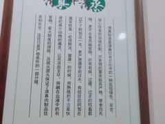 -伊兰麒兰馨园·川菜·清真馆(339电视塔店)