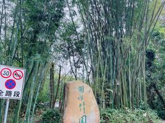 -广州市白云山风景名胜区