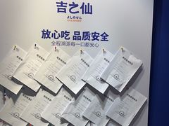 -吉之仙•中国制造•出口级食材日料店(领事馆总店)