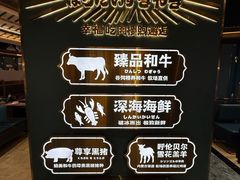 -樱煦和牛寿喜烧(如皋吾悦广场店)