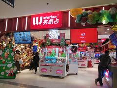 -LLJ夹机占(正佳广场店)