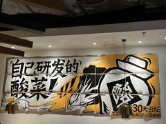 -太二酸菜鱼(坚基购物中心店)