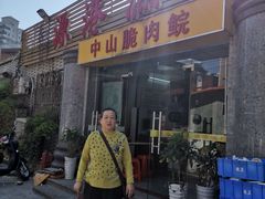 门面-源港渔村-中山脆肉鲩(博罗店)