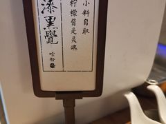 -漆黑觉米粉(三里屯店)