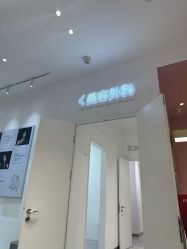 -Dr.U博士医疗美容医院