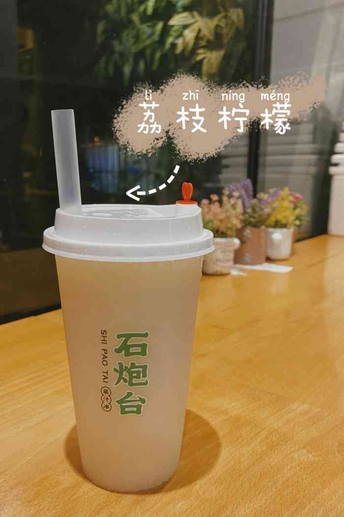 石炮台果汁冰(天河店)-"跟着导航走,拐了一个又一个街口,进了个小.