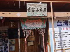-蓝湾碧波·老字号·疍家非遗海上餐厅