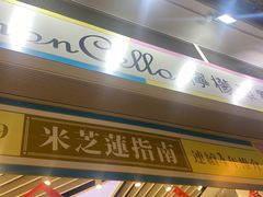 -柠檬车露(卖草地店)