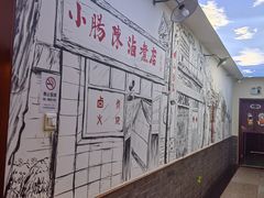-北京小肠陈饭庄(方庄店)