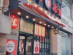 门面-華人 華星冰室(氹仔 店)