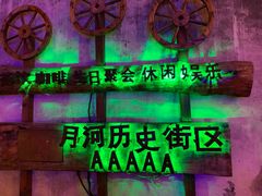 -老木头音乐空间(月河街店)