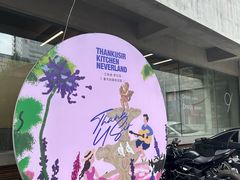 -三秋舍·梦幻岛(小西路店)